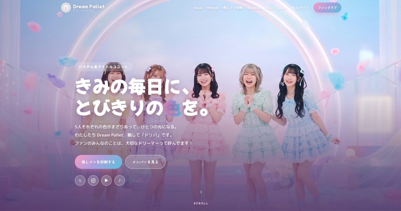 アイドルのファンサイトの画面